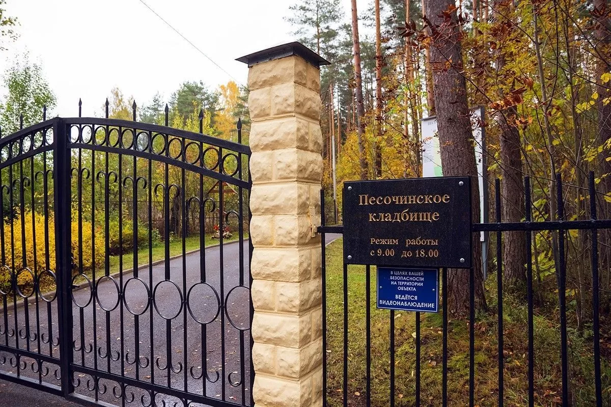 Песочинское кладбище
