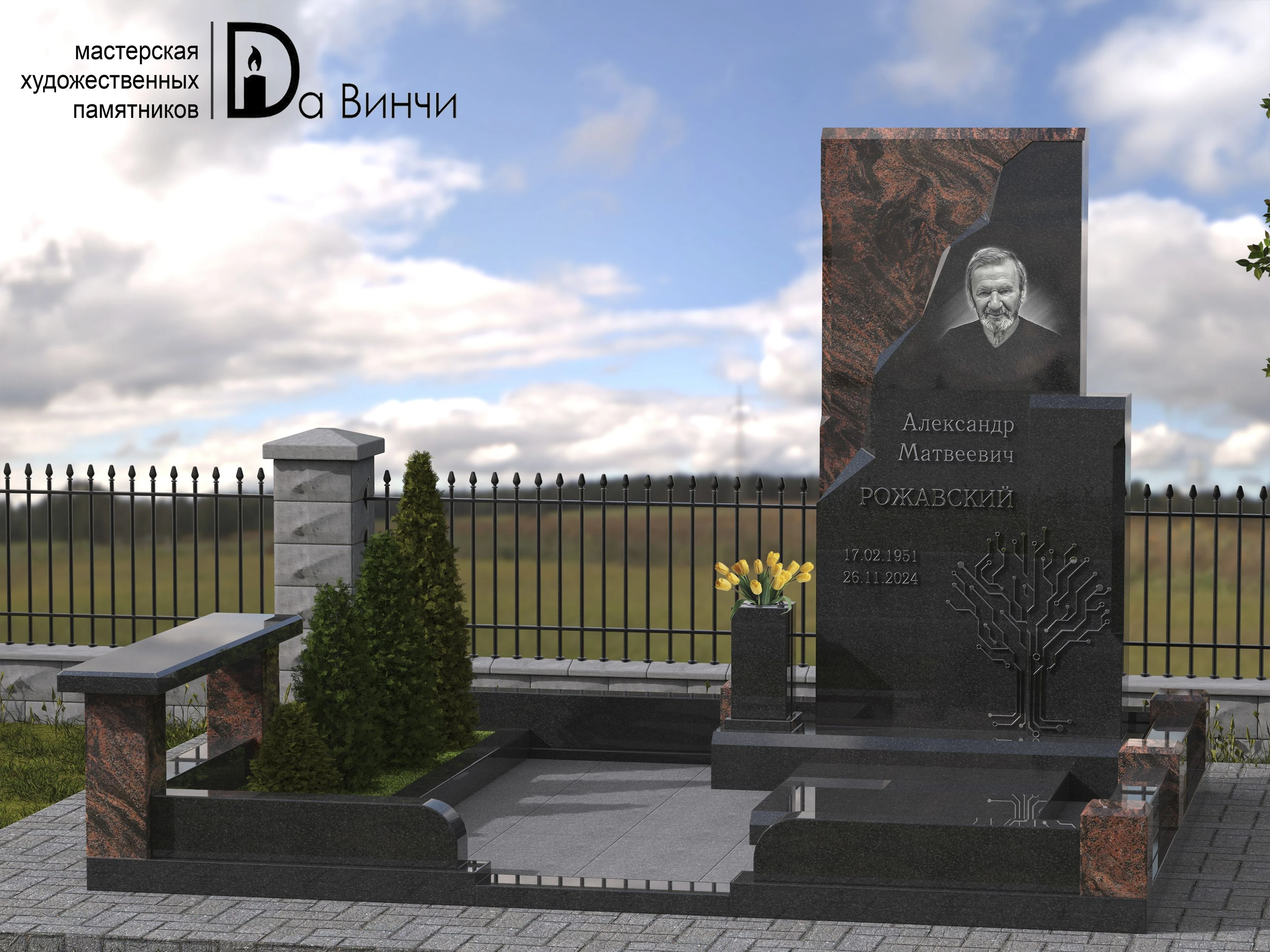 Мемориальный комплекс 29