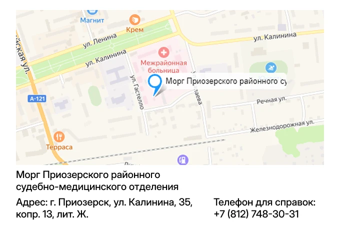 Морг Приозерского районного судебно-медицинского отделения