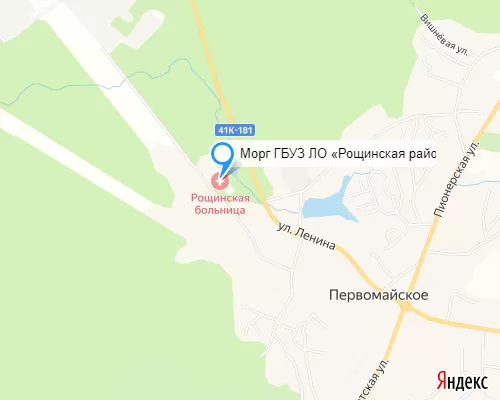 Морг ГБУЗ ЛО «Рощинская районная больница» пос. Первомайское