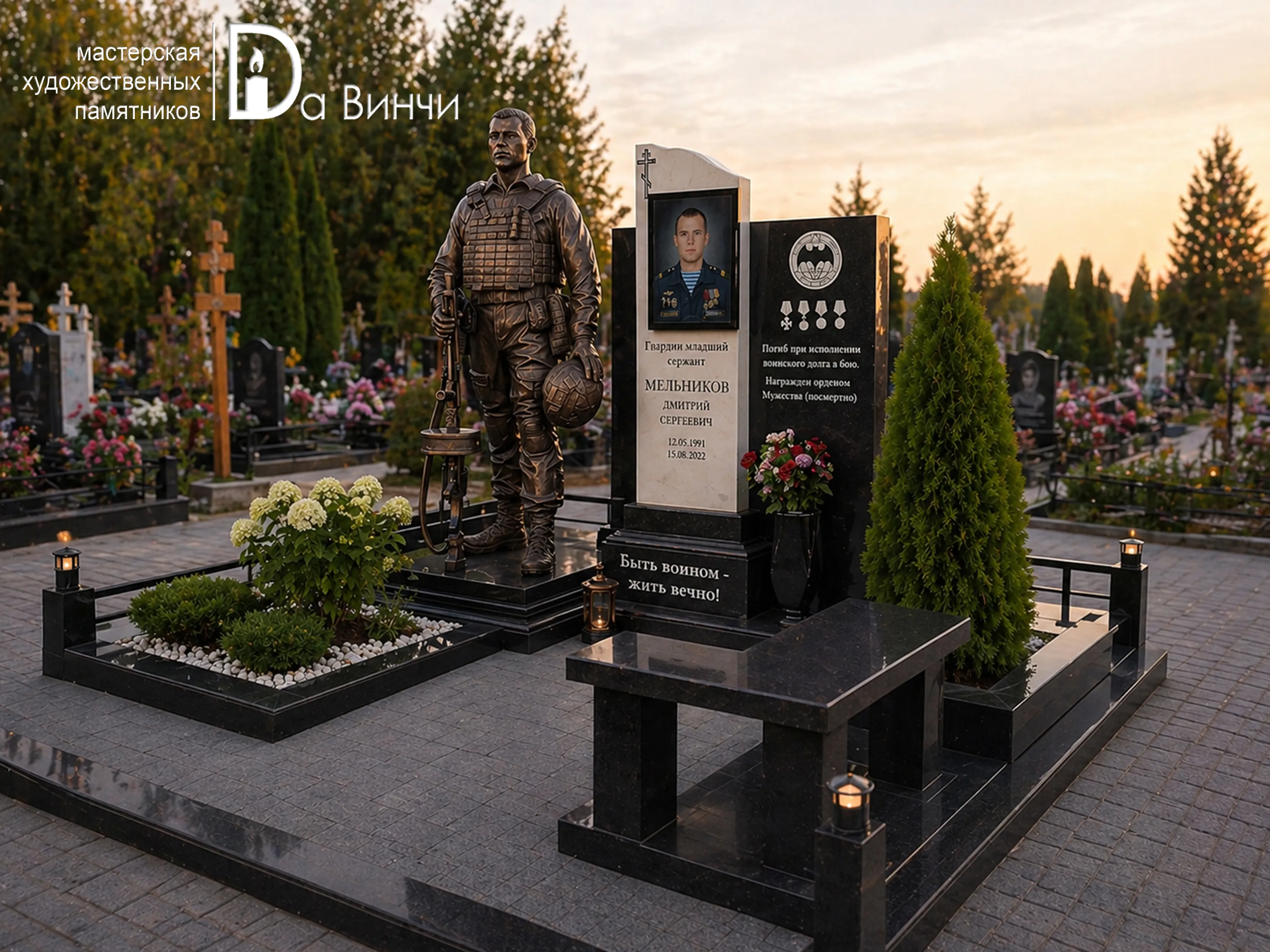 Воинский памятник 9
