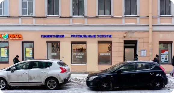 Б. Сампсониевский пр-т, д. 49