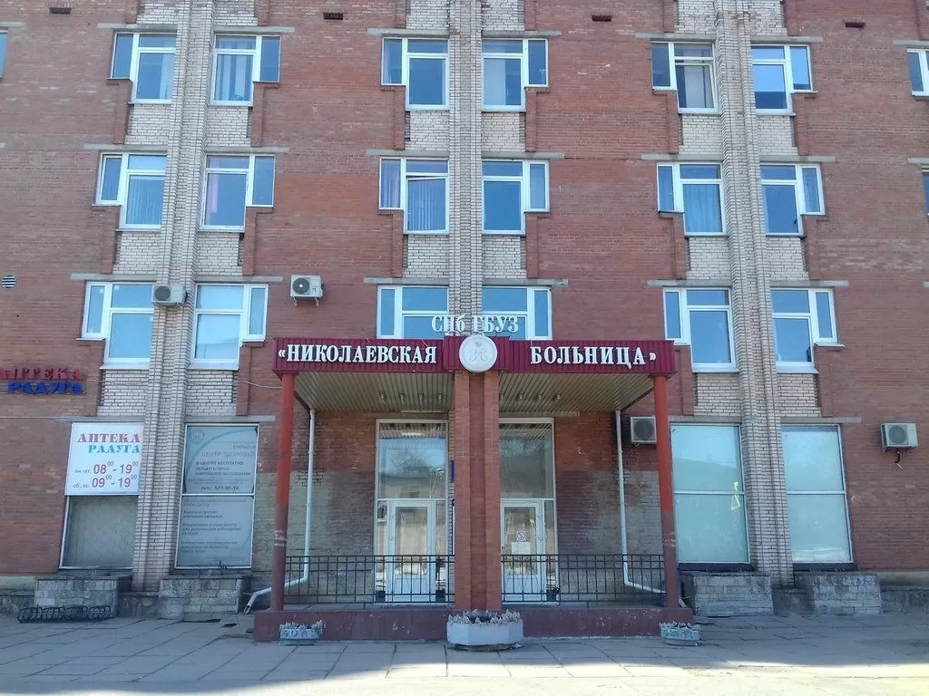 Морг городской Николаевской больницы (Петергоф)