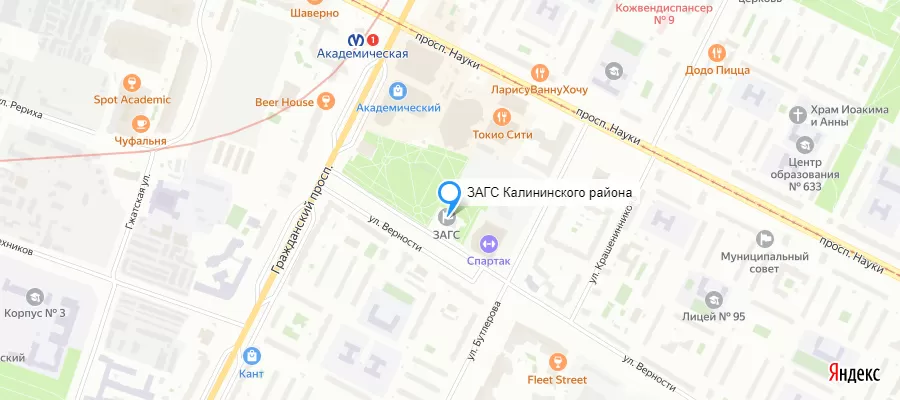 ЗАГС Калининского района