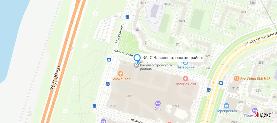ЗАГС Василеостровского района