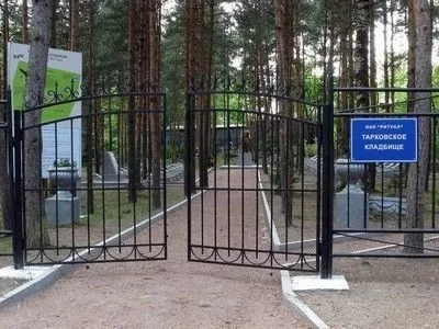 Тарховское кладбище