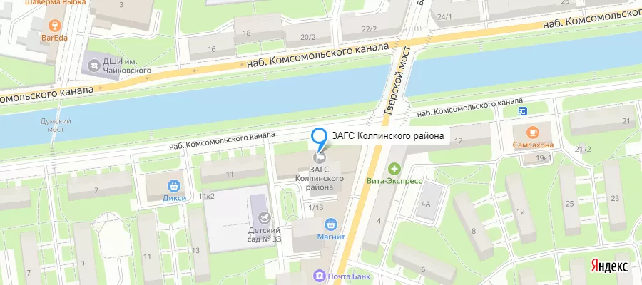 ЗАГС Колпинского района
