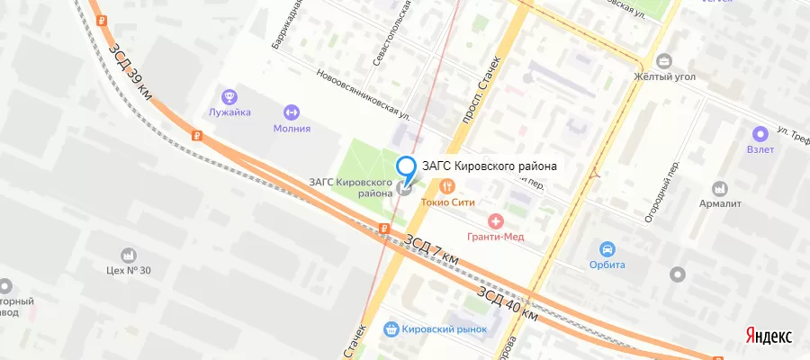 ЗАГС Кировского района