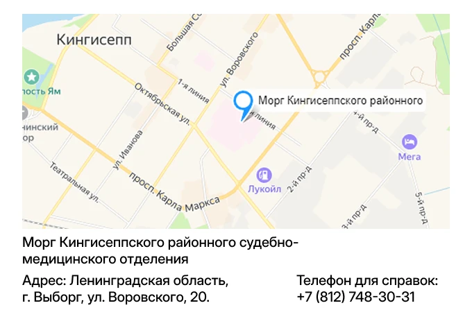 Морг Кингисеппского районного судебно-медицинского отделения