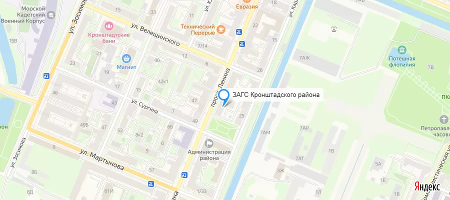 ЗАГС Кронштадского района