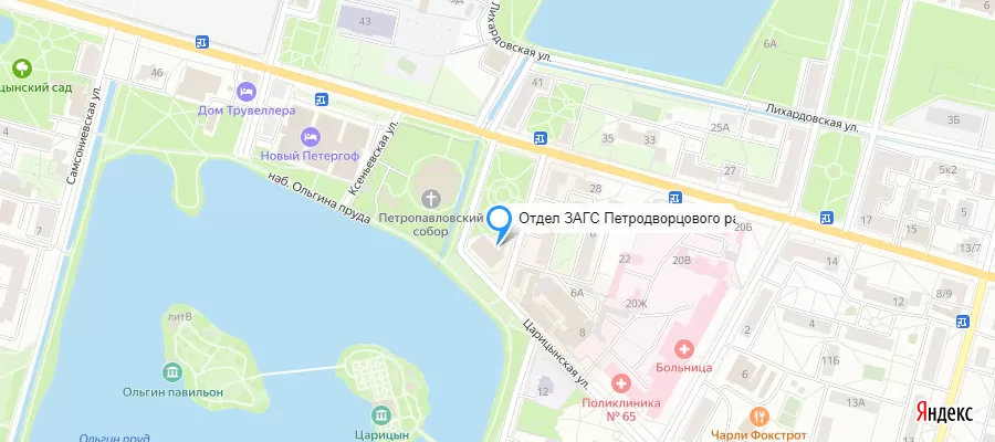 ЗАГС Петродворцового района