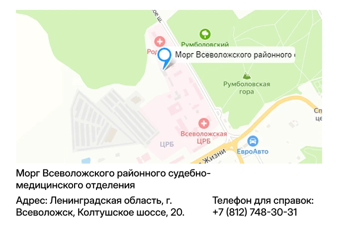 Морг Всеволожского районного судебно-медицинского отделения