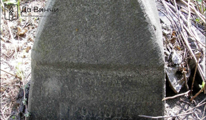 Памятник Пелагее Кузьминичне Громовой, артистке драмы, на Волковском православном кладбище