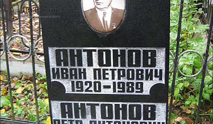 Памятник Ивану Петровичу Антонову, Герою Советского Союза, на Красненьком кладбище