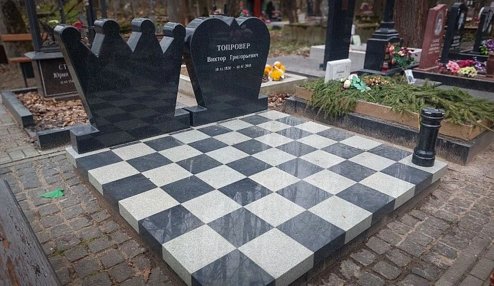 06.11.2024 года. Мемориальный комплекс "Шахматы"