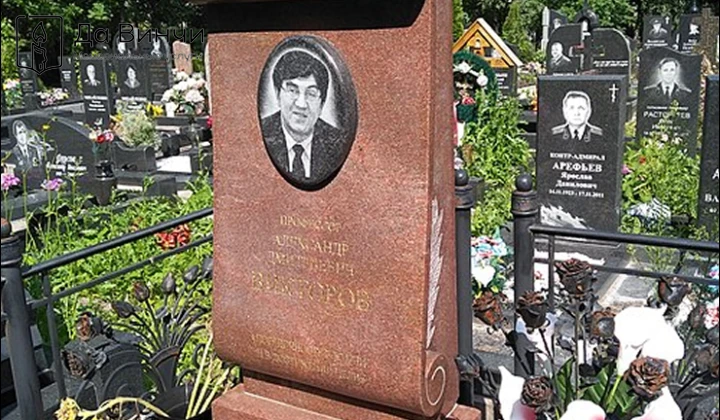 Памятник Александру Дмитриевичу Викторову, ректору СПбГУ сервиса и экономики, на Серафимовском кладбище