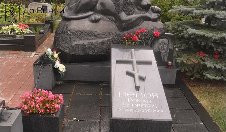 Памятник Роману Игоревичу Цепову, предпринимателю, учредителю охранного предприятия; информация о месте захоронения отсутствует
