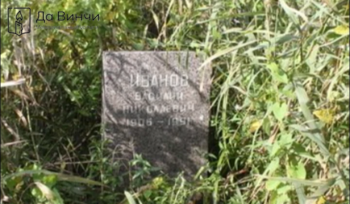 Памятник Василию Николаевичу Иванову, Герою Советского Союза, на кладбище Памяти жертв 9-го января