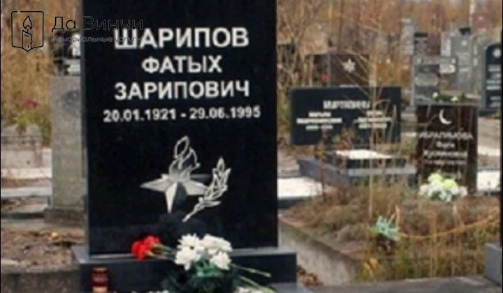 Памятник Фатыху Зариповичу Шарипову, Герою Советского Союза, на Южном кладбище