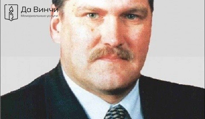 Памятник Вадиму Николаевичу Морозову, первому вице-президенту ОАО «РЖД», на Новодевичьем кладбище, Санкт-Петербург