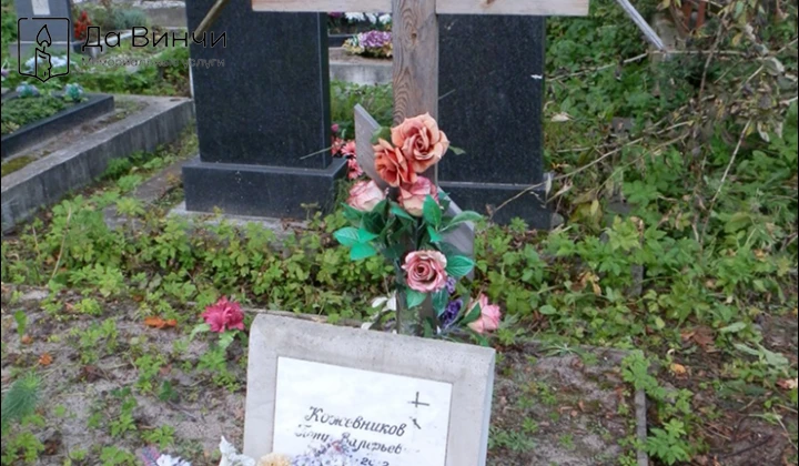 Памятник Петру Валерьевичу Кожевникову, прозаику, сценаристу, актёру, на Смоленском православном кладбище