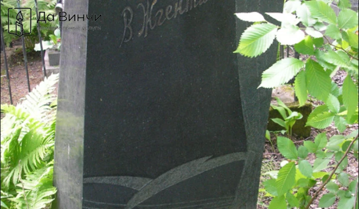 Памятник Валентине Леонидовне Жгенти-Вендерович, актрисе драмы, педагогу, на Серафимовском кладбище