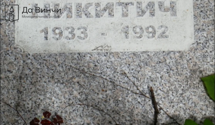 Памятник Игорю Никитичу Комарову, актёру театра и кино, на Большеохтинском кладбище
