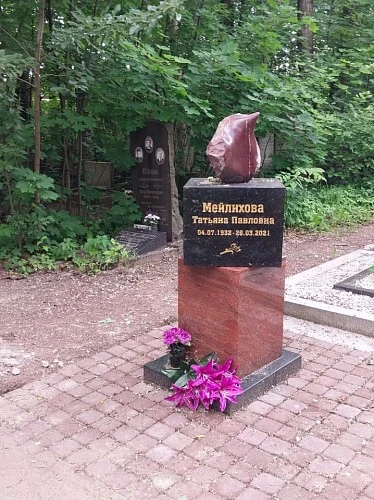 17.11.2024 года. Гранитный огонь