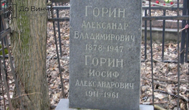 Памятник Иосифу Александровичу Горину, актёру, режиссёру и эстрадному певцу, на Большеохтинском кладбище