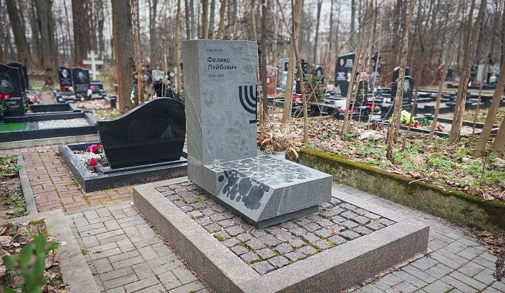 06.11.2024 года. Еврейский памятник