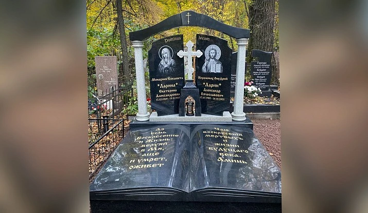 16.06.2024 года. Эксклюзивный Монашеский памятник