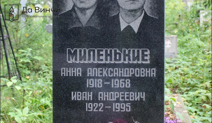 Памятник Ивану Андреевичу Миленькому, Герою Советского Союза, на Северном кладбище
