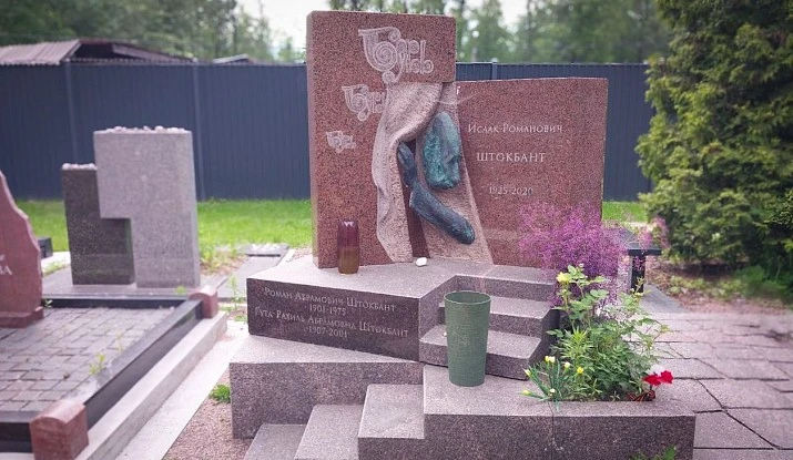 17.11.2024 года. Необычный мемориальный комплекс
