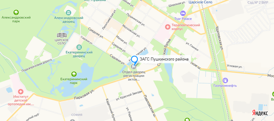 ЗАГС Пушкинского района