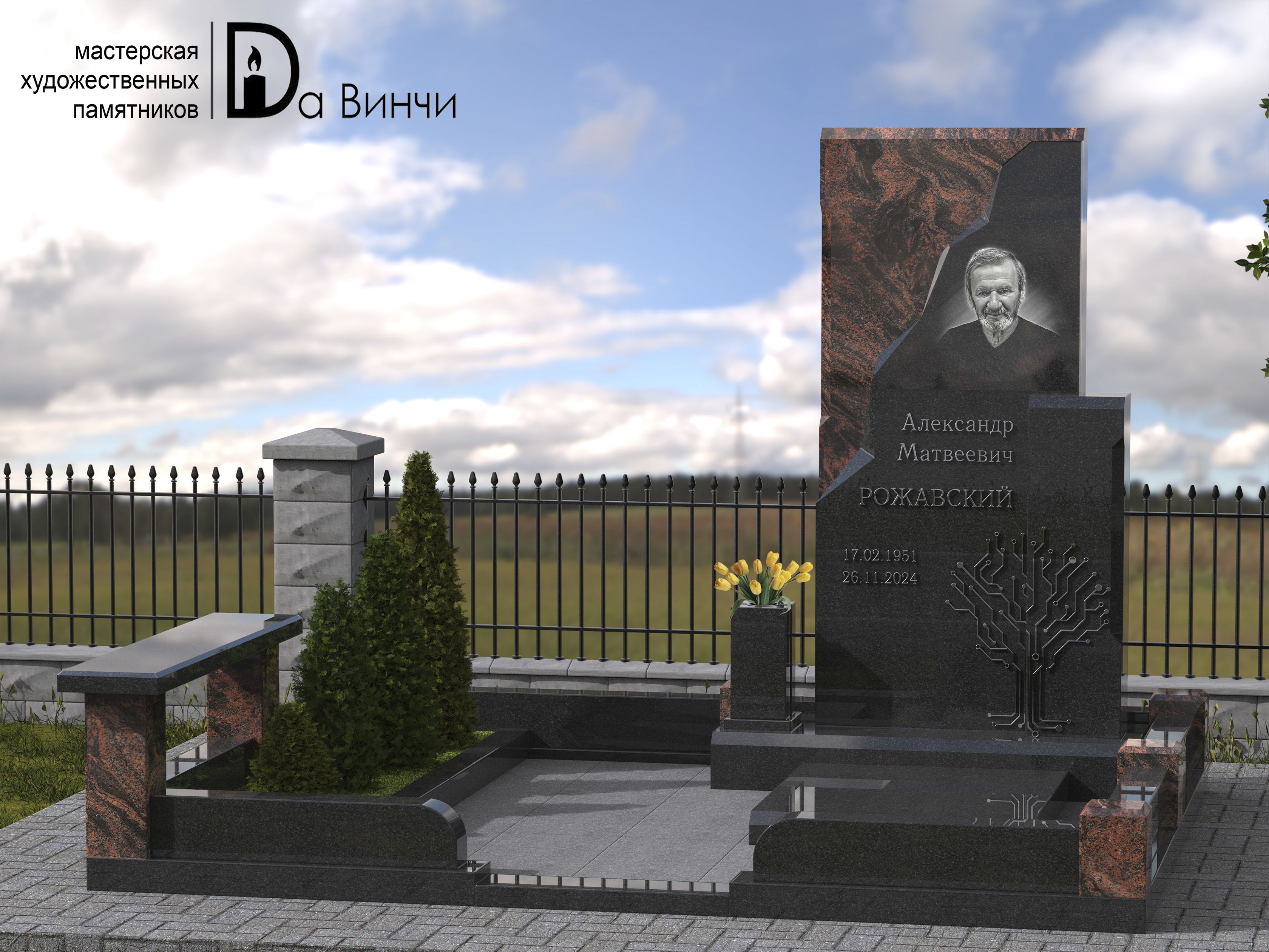 Мемориальный комплекс 29