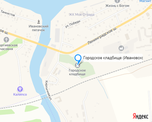 Городское кладбище (Ивановское)