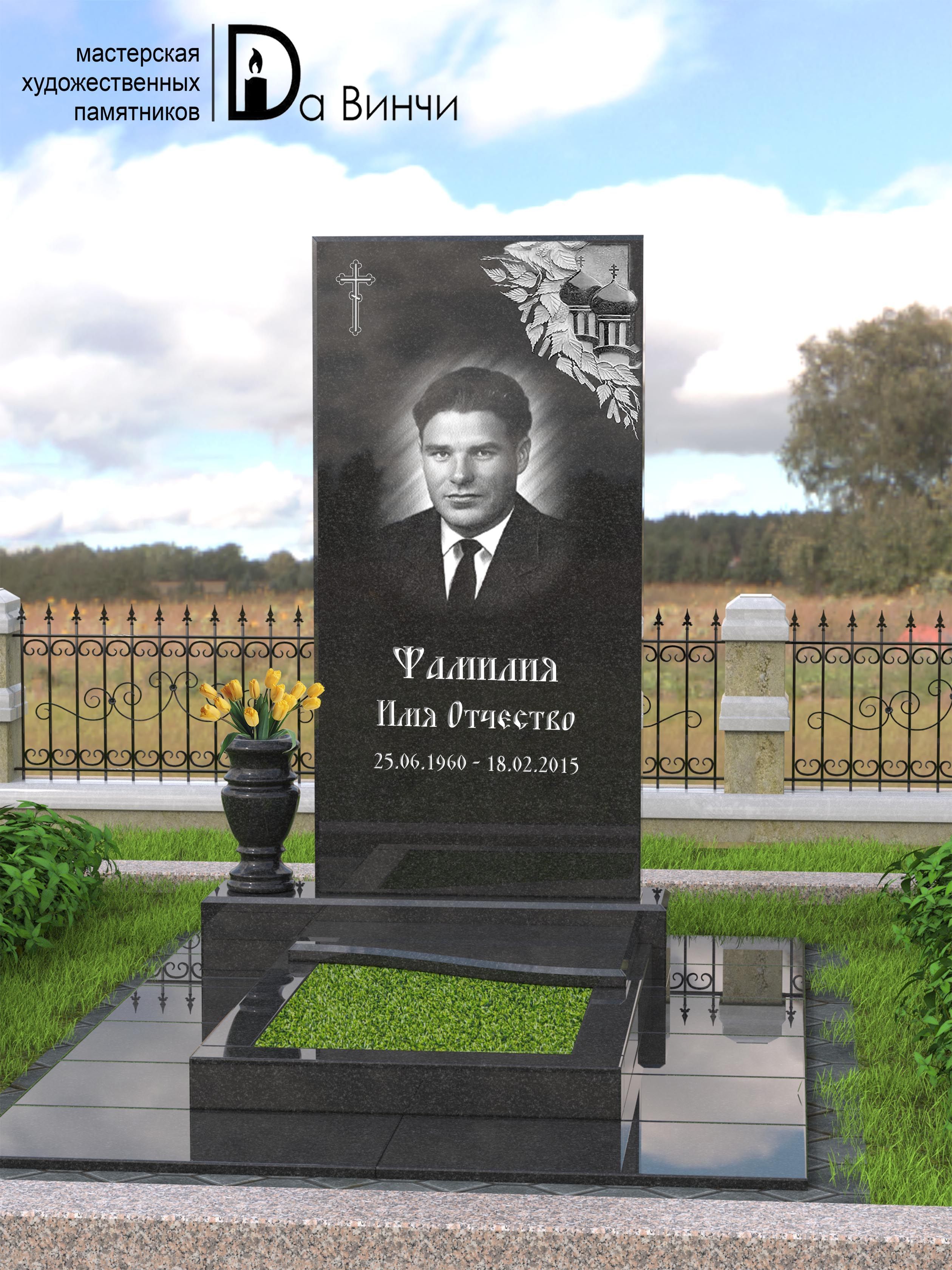 Памятник Р-1