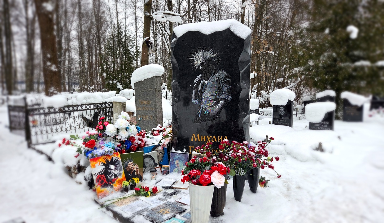 16.02.2026 года. Авторский памятник солисту группы «Король и Шут» Горшку