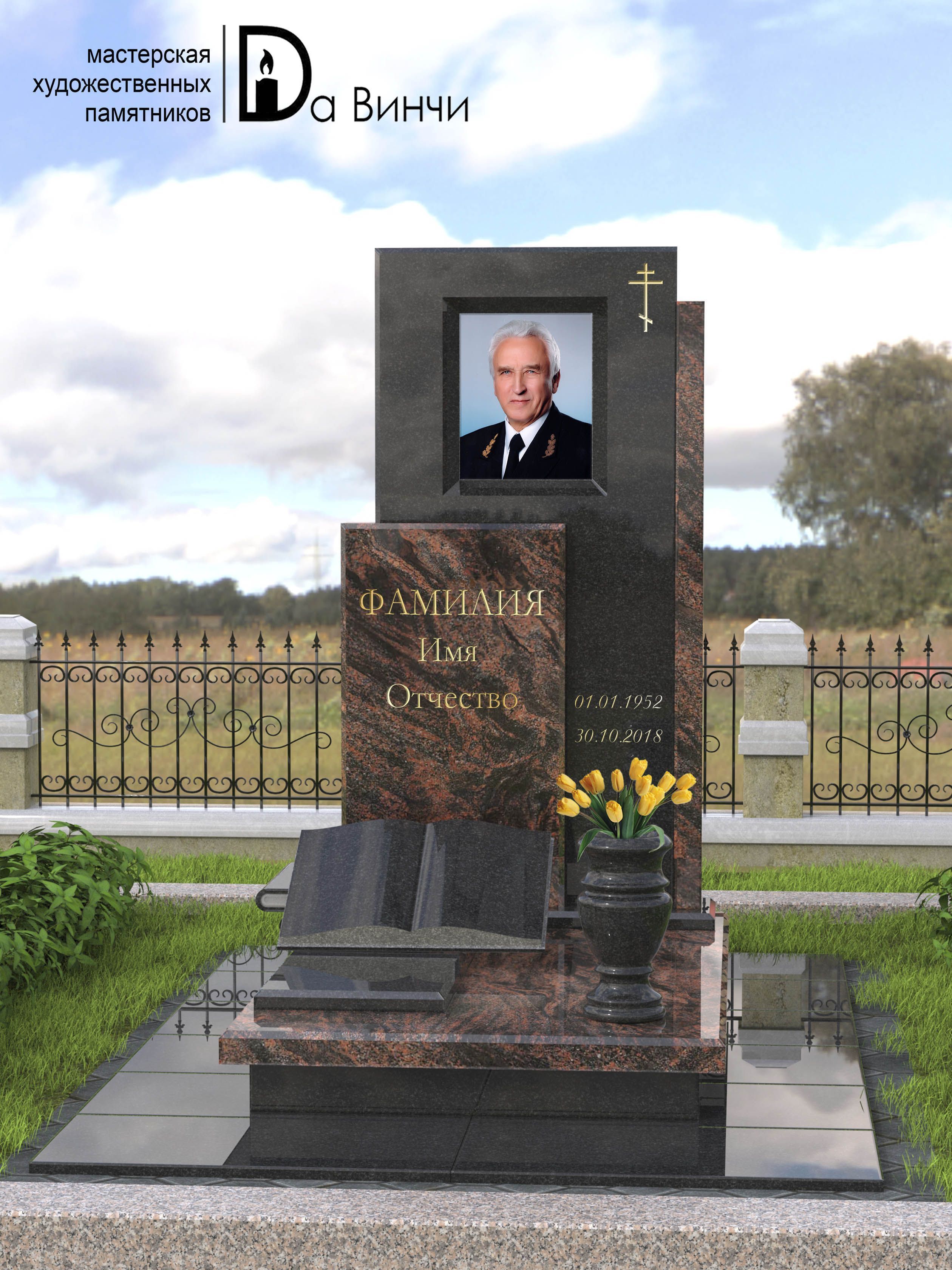 Памятник К-53 (Аврора)