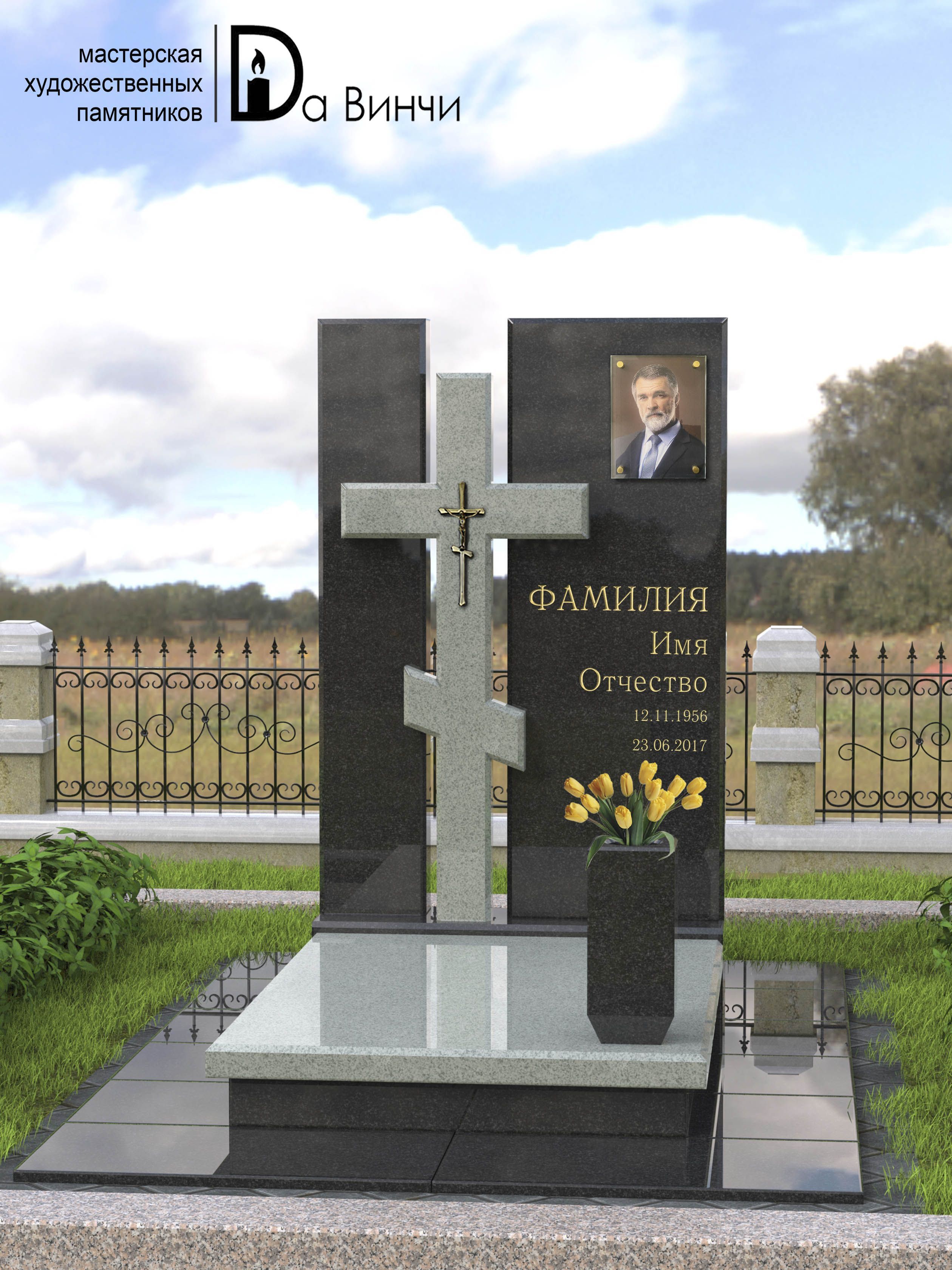 Памятник К-45 (Мансуровский)