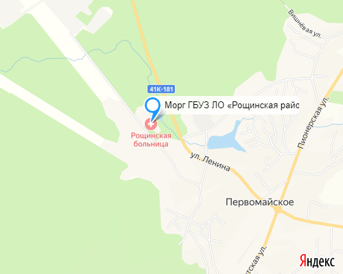 Морг ГБУЗ ЛО «Рощинская районная больница» пос. Первомайское