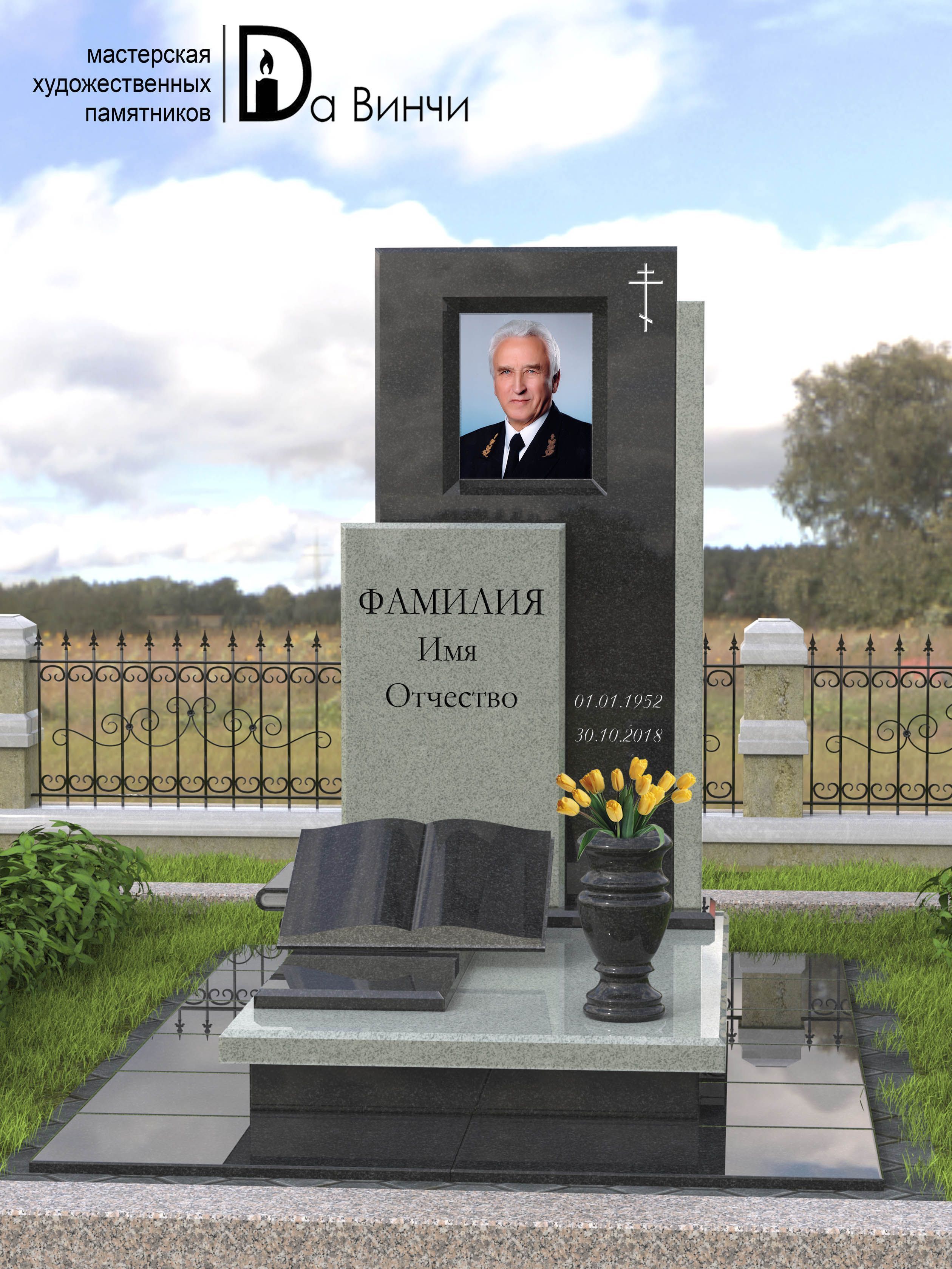 Памятник К-53 (Мансуровский)