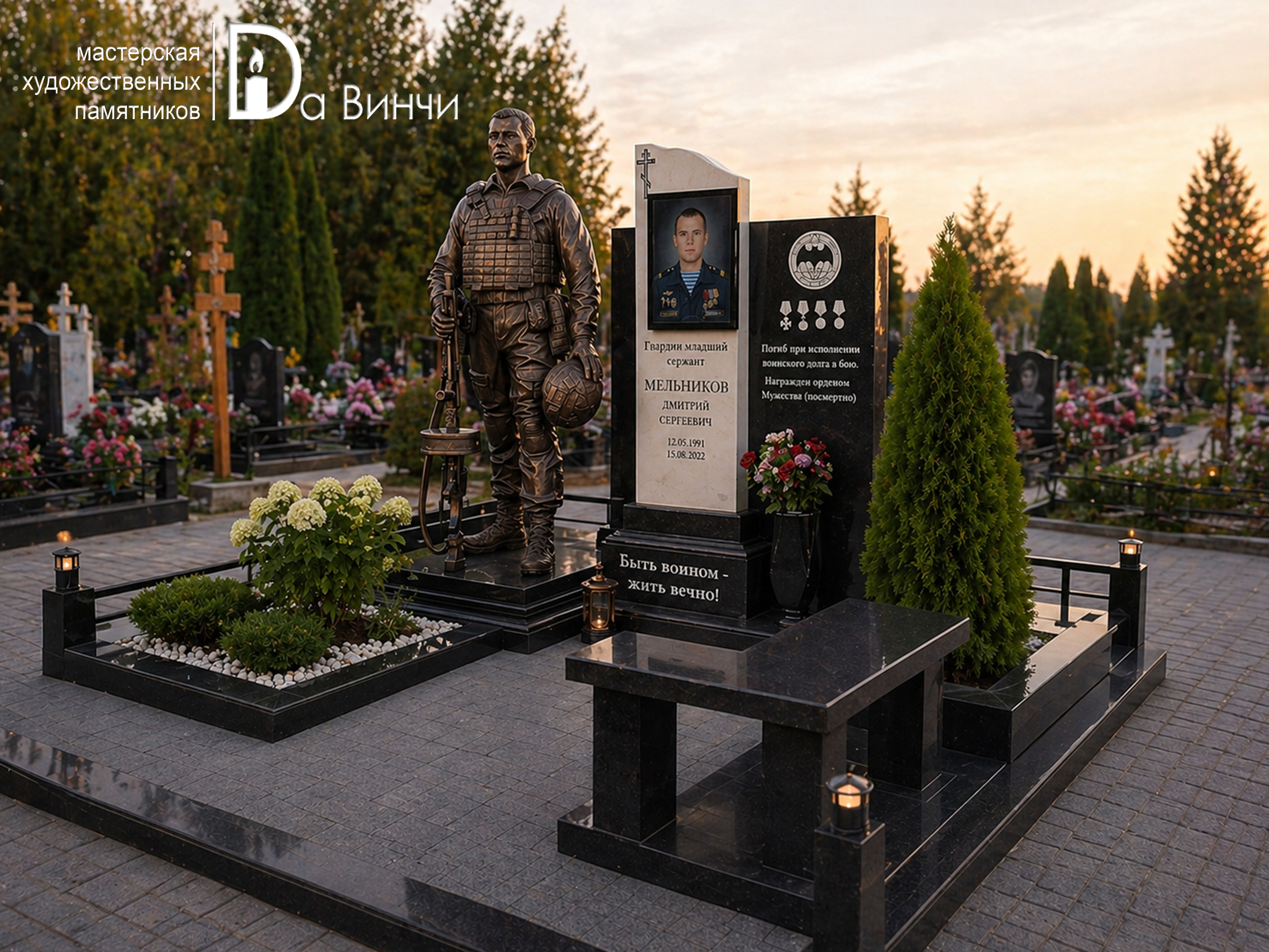 Воинский памятник 9