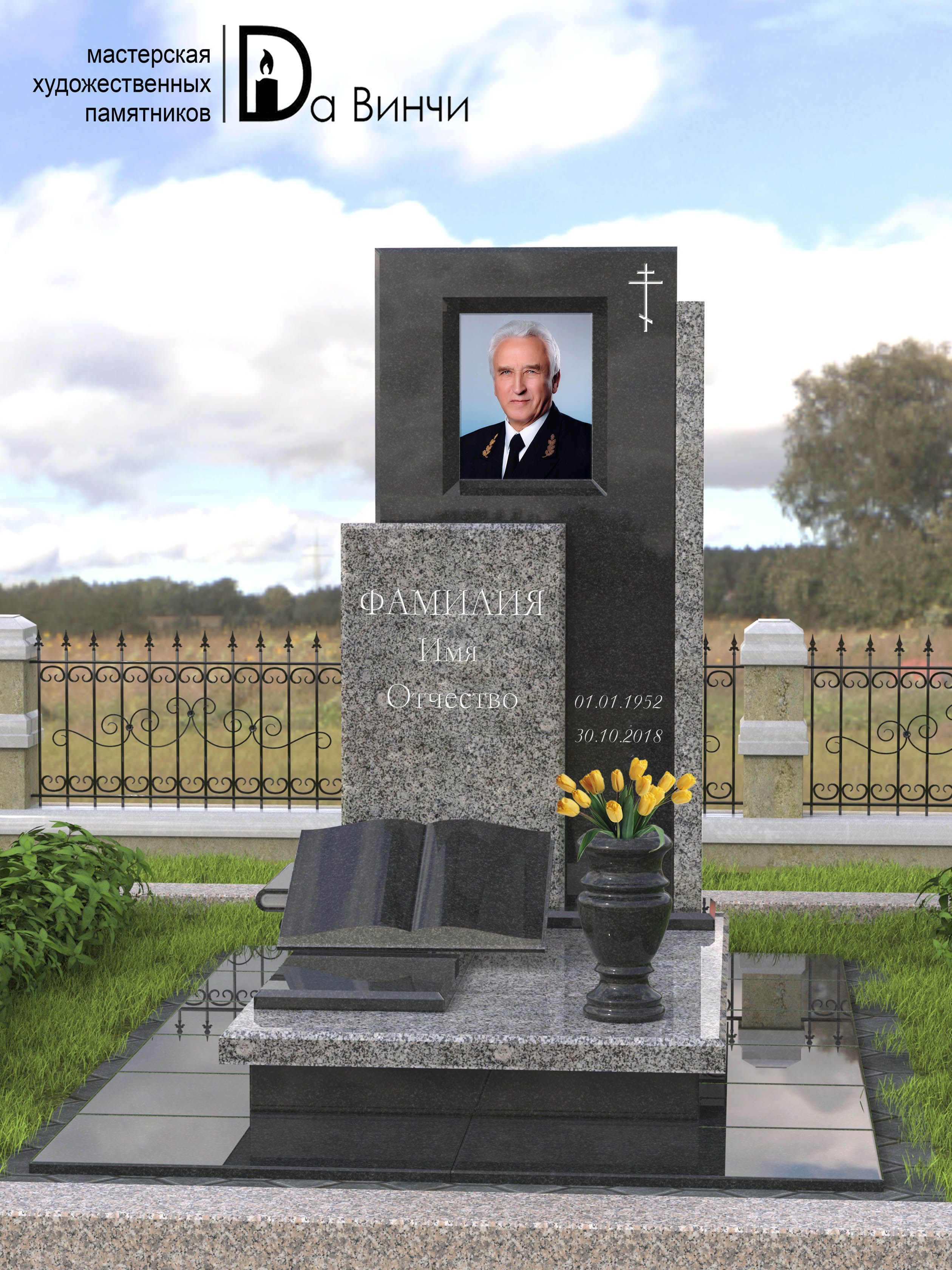 Памятник К-53 (Возрождение)