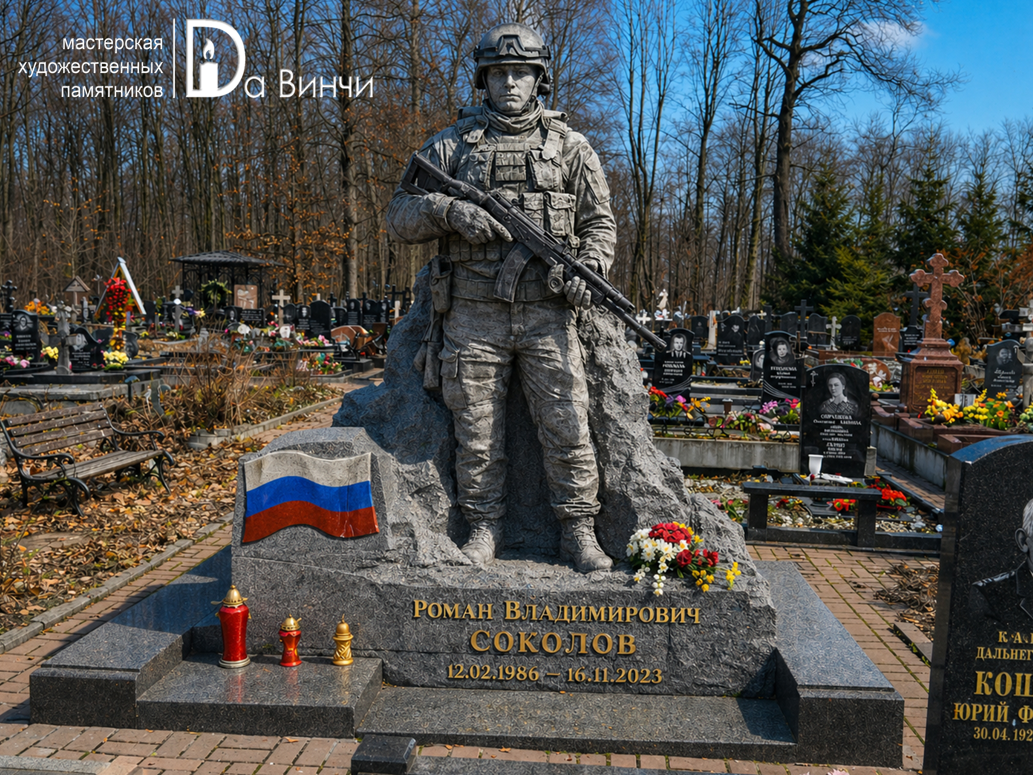 Воинский памятник 7