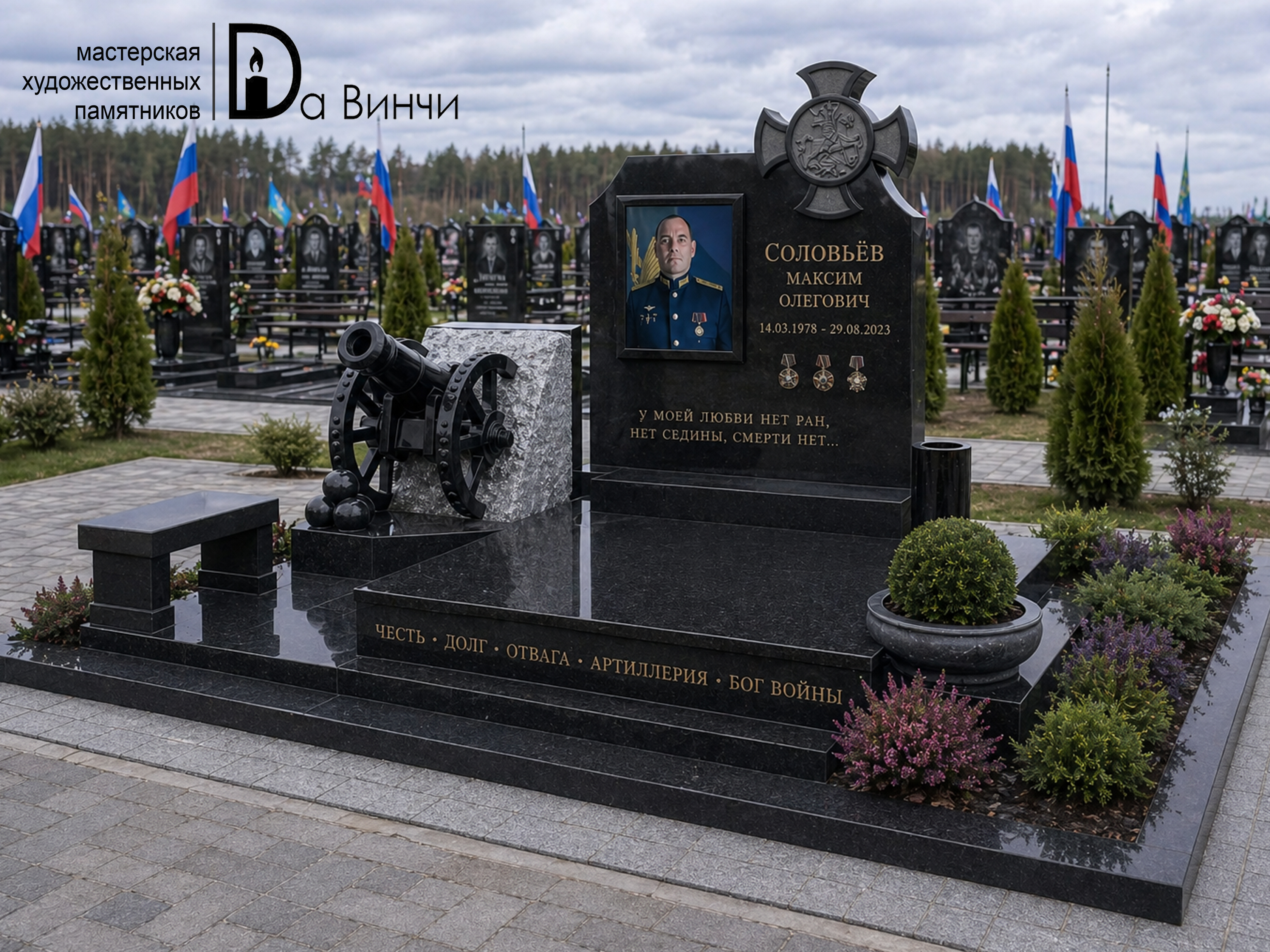 Воинский памятник 4