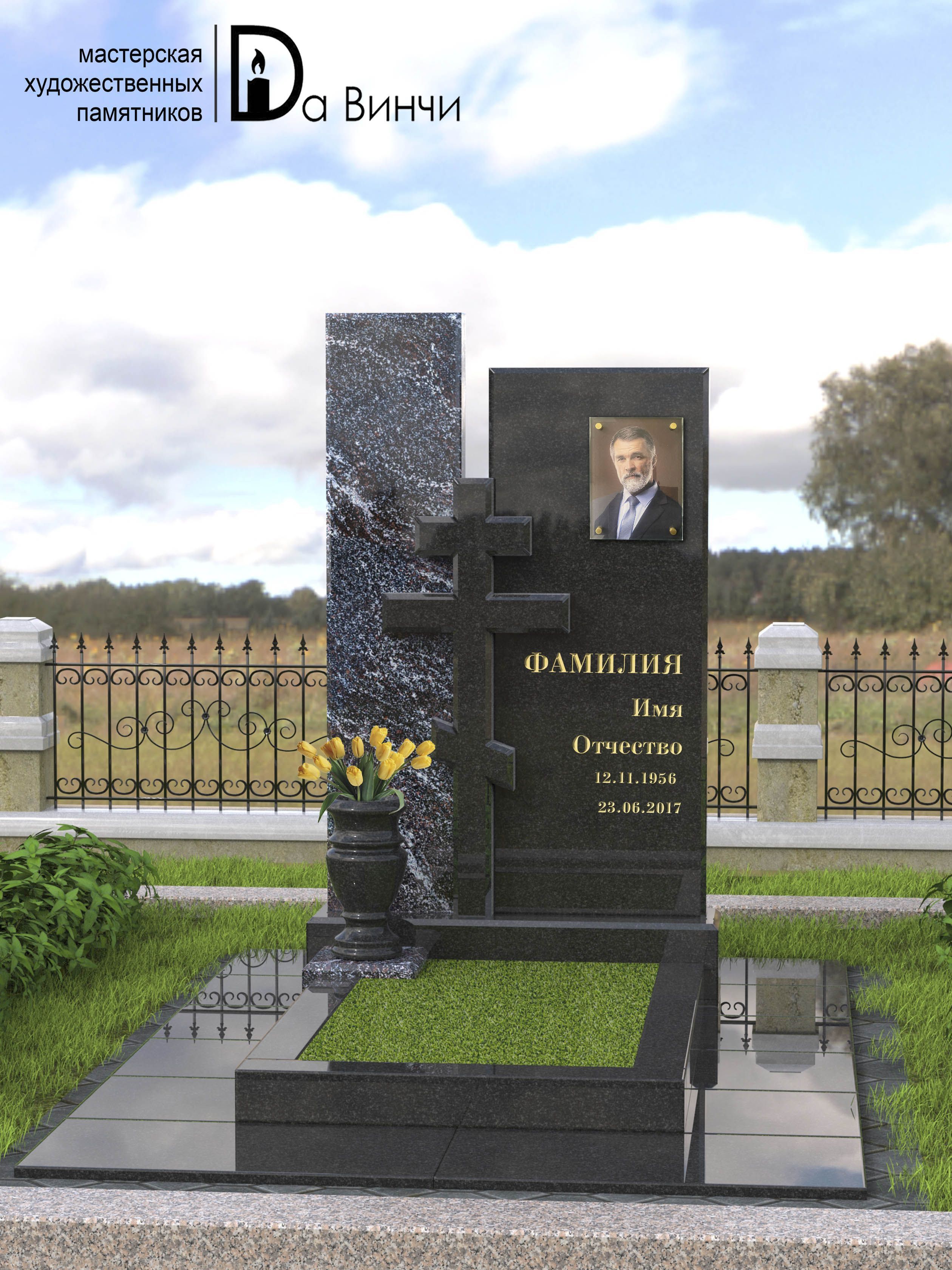 Памятник К-44