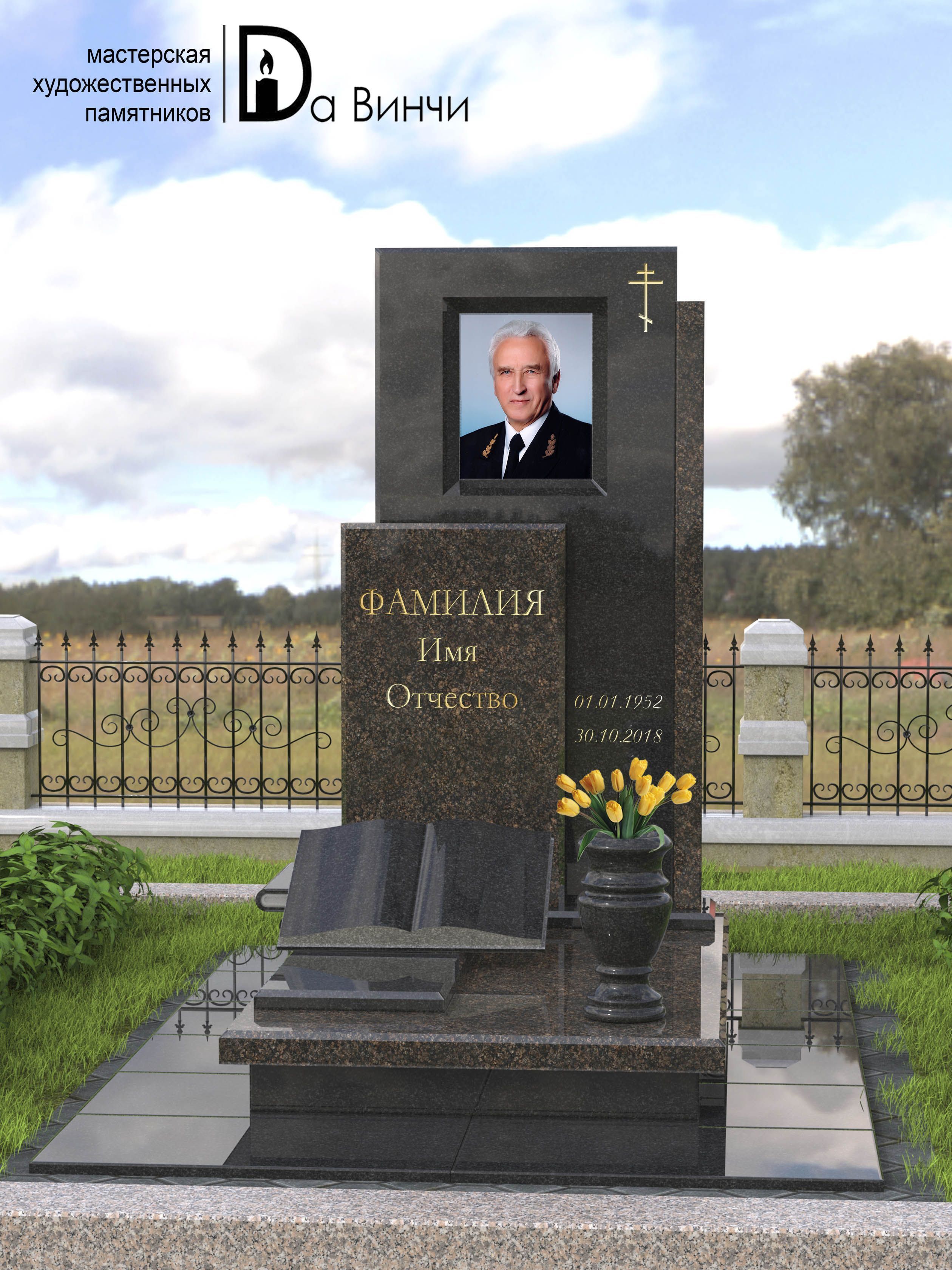 Памятник К-53 (Дымовский/Елизовский)