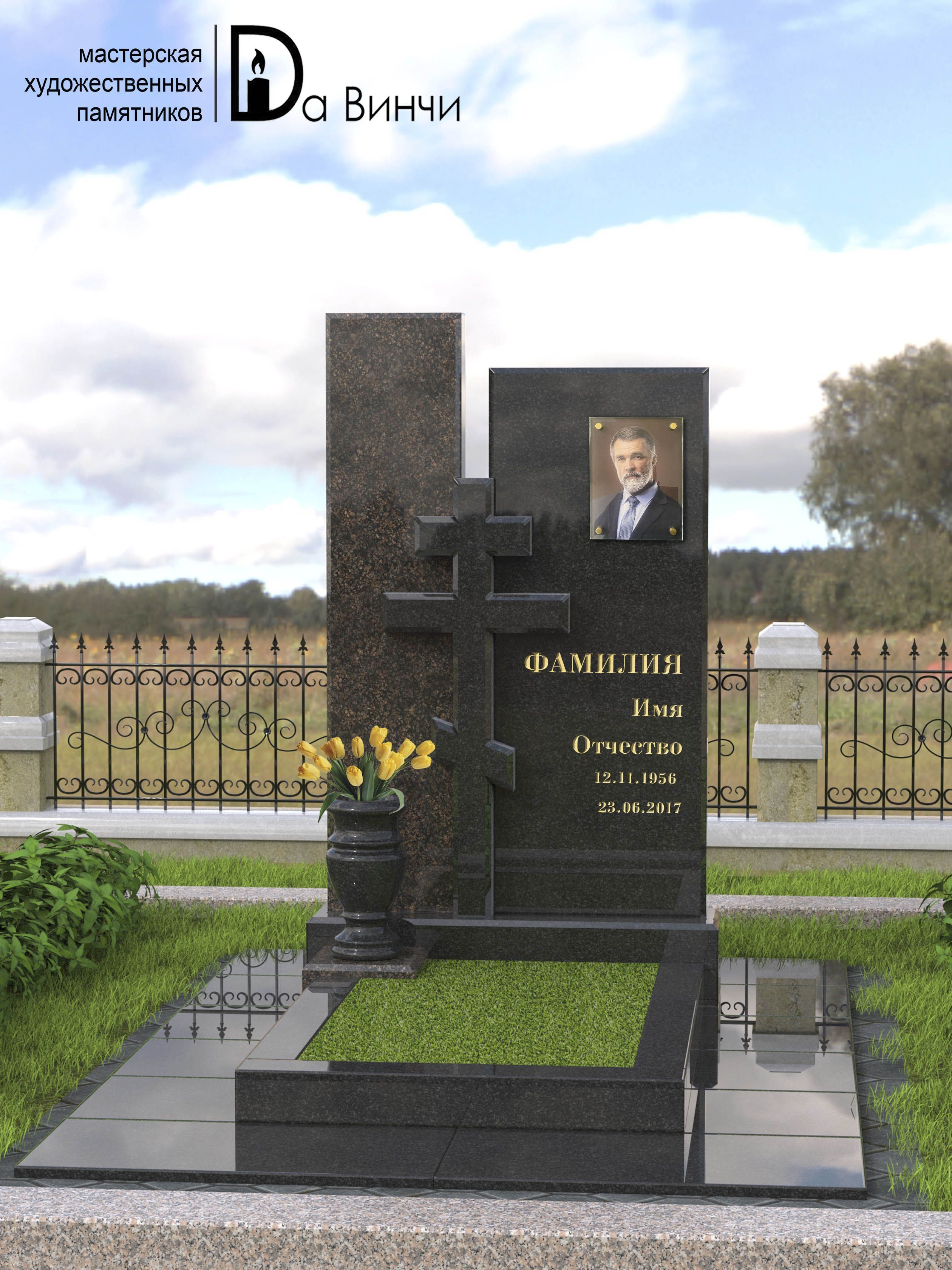 Памятник К-44 (Дымовский/Елизовский)