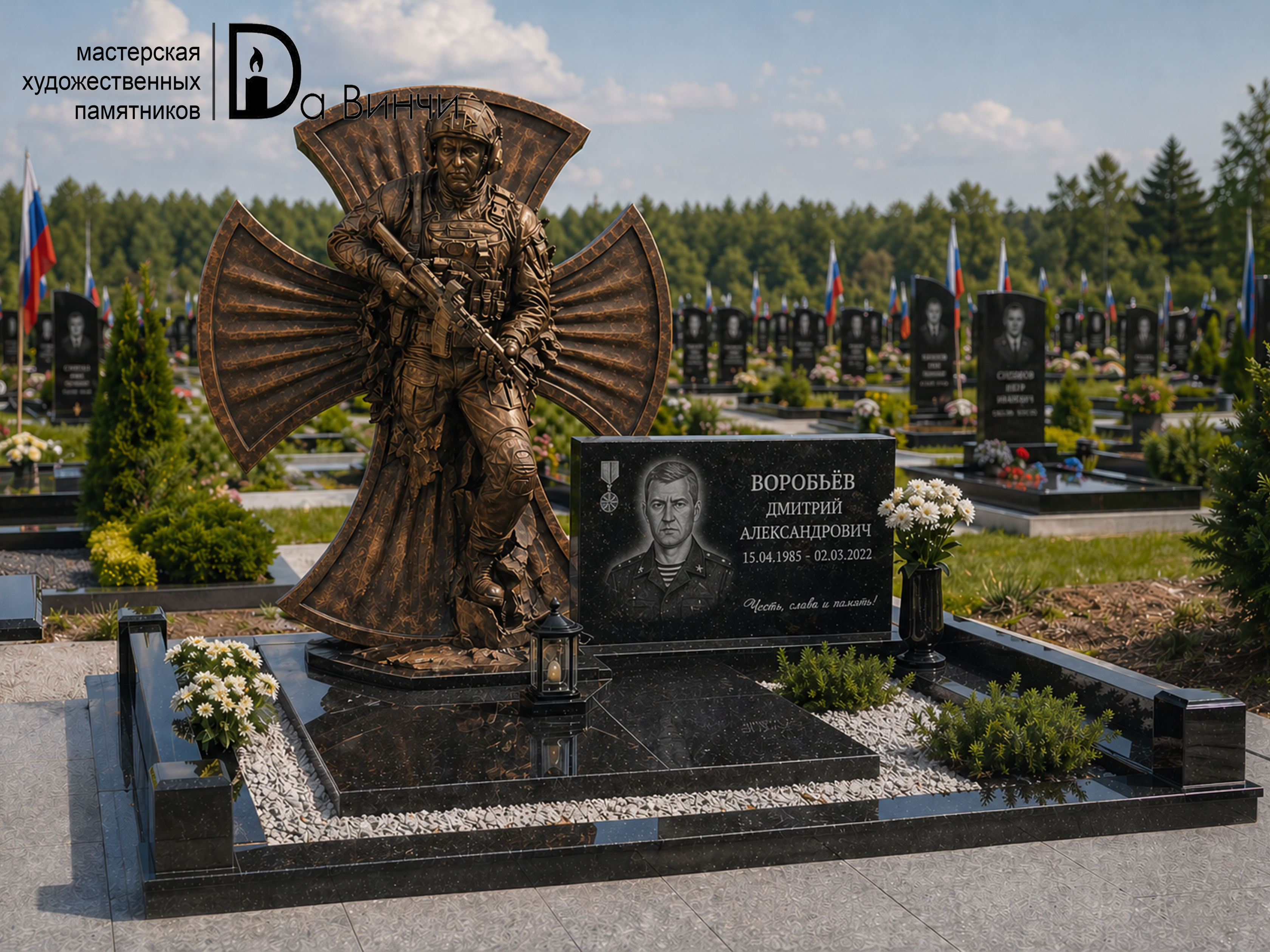Воинский памятник 6